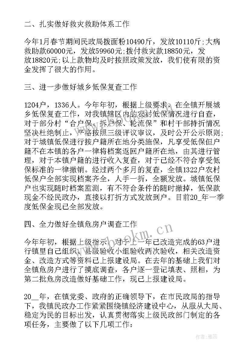 最新项目年度工作总结及明年工作计划(通用5篇)