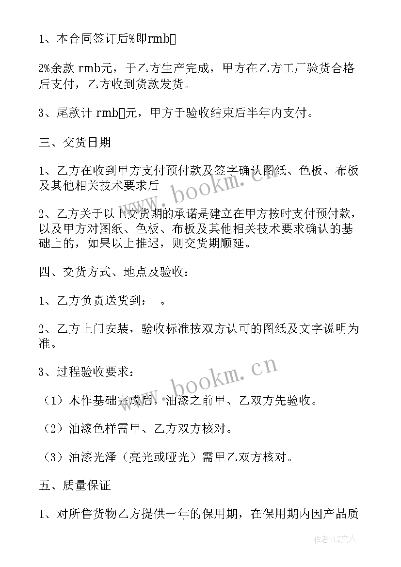 最新肉类购销合同(模板7篇)