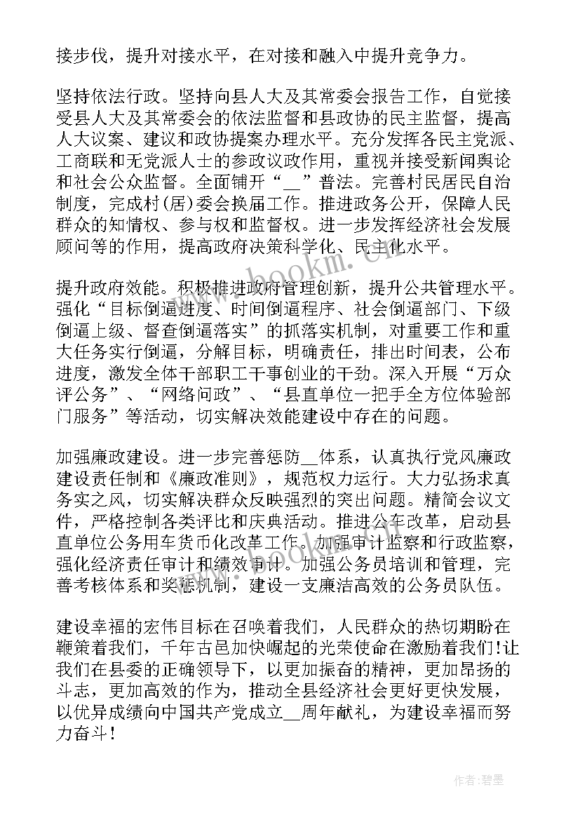 乡镇单位培训工作计划 乡镇单位年度工作计划(通用5篇)