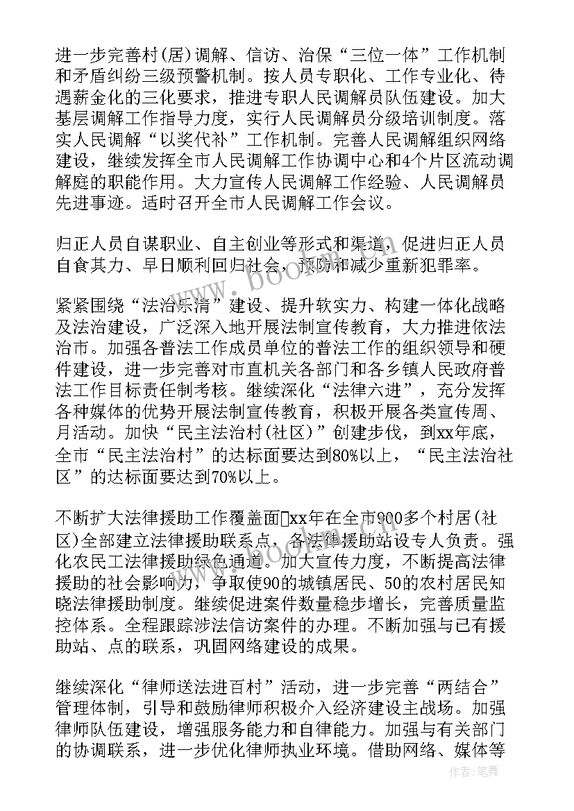 2023年员工年度工作计划通知 年度员工工作计划(精选6篇)