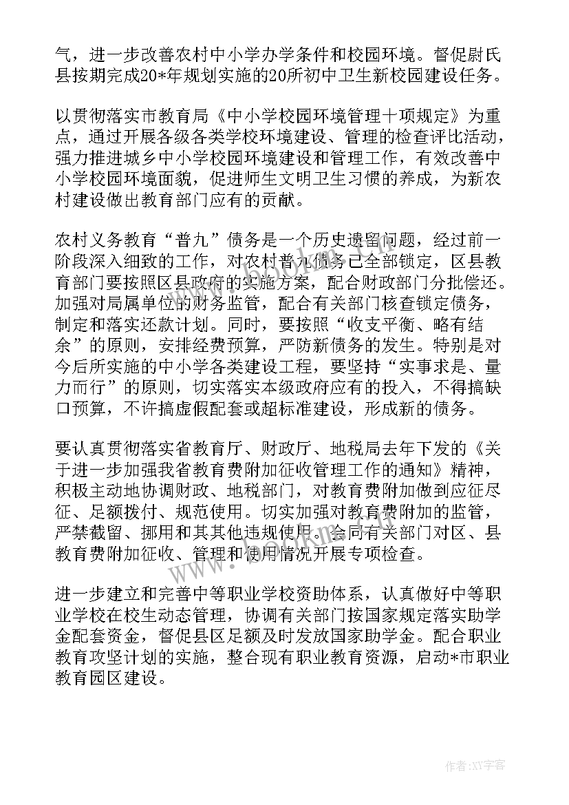 财务工作总结点评(优秀8篇)