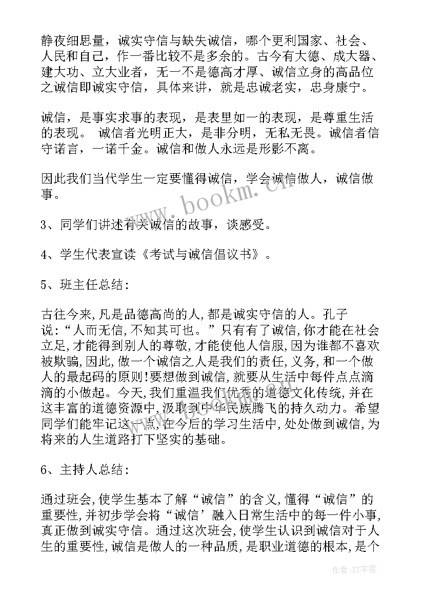 高中班会视频 高中班会设计方案(优秀8篇)