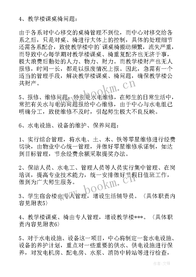 2023年焦化厂电工年度总结(汇总8篇)