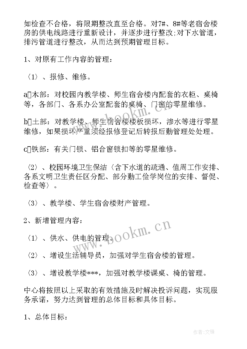 2023年焦化厂电工年度总结(汇总8篇)