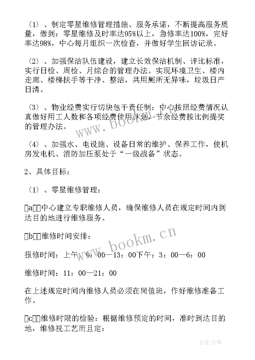 2023年焦化厂电工年度总结(汇总8篇)