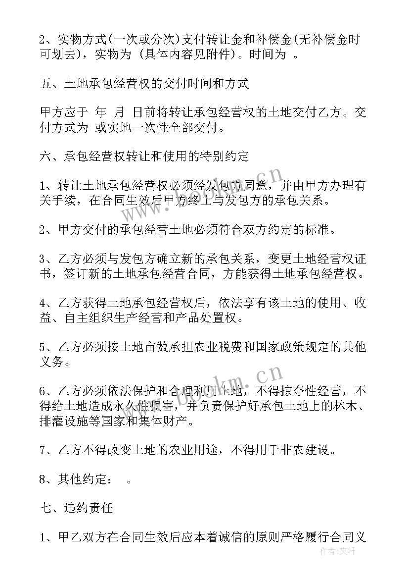 最新土鸡合作养殖合同 购买土地合同(大全7篇)