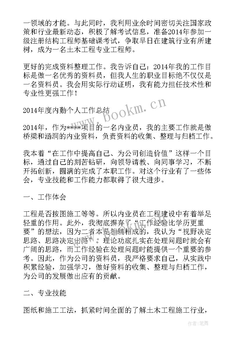 2023年中队内勤的工作计划和目标 交警内勤中队工作计划(通用10篇)