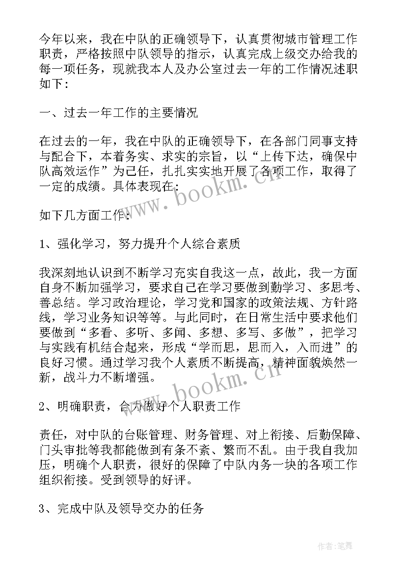 2023年中队内勤的工作计划和目标 交警内勤中队工作计划(通用10篇)