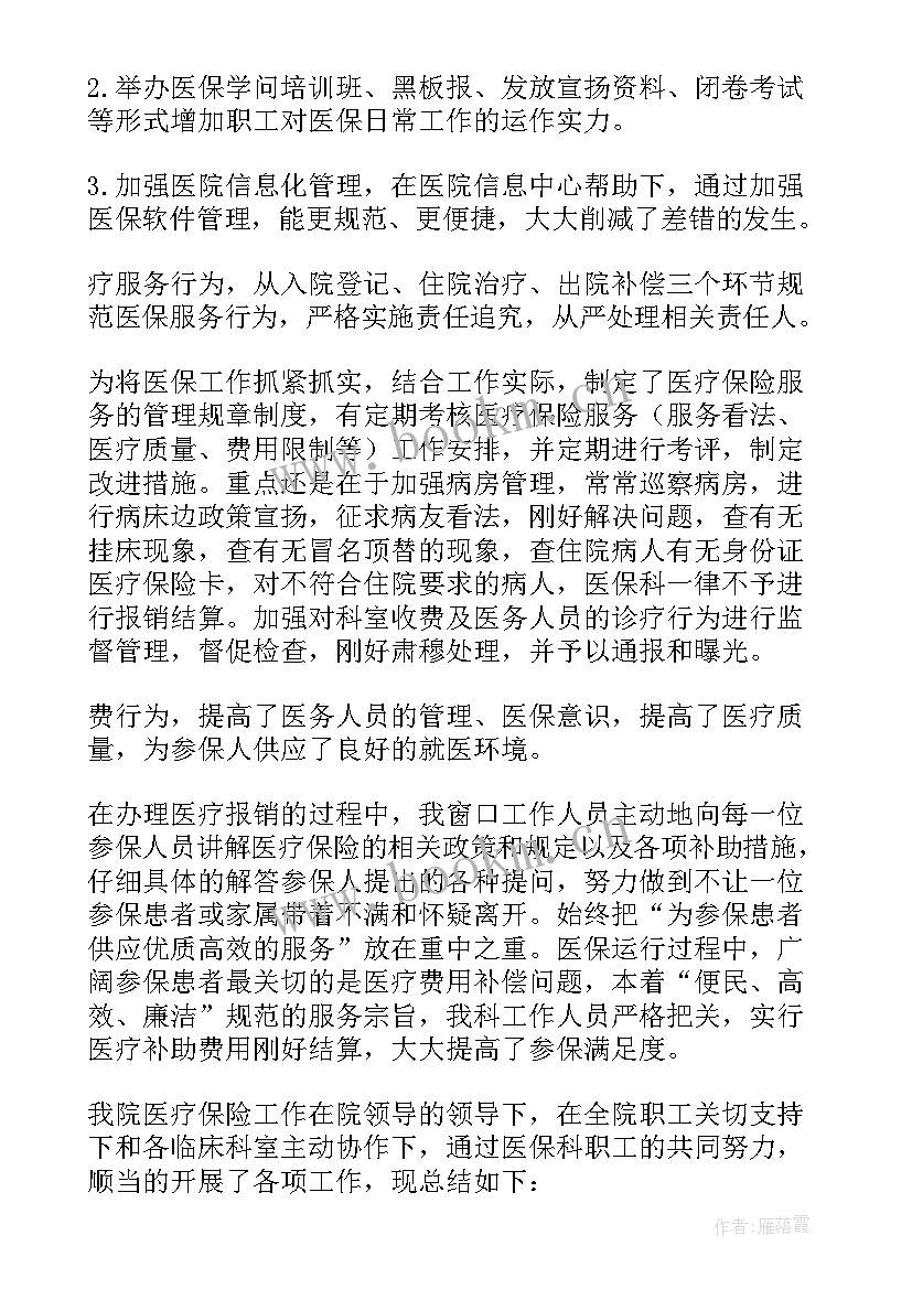 2023年周工作汇报要注意 写工作计划和总结的好处(实用8篇)