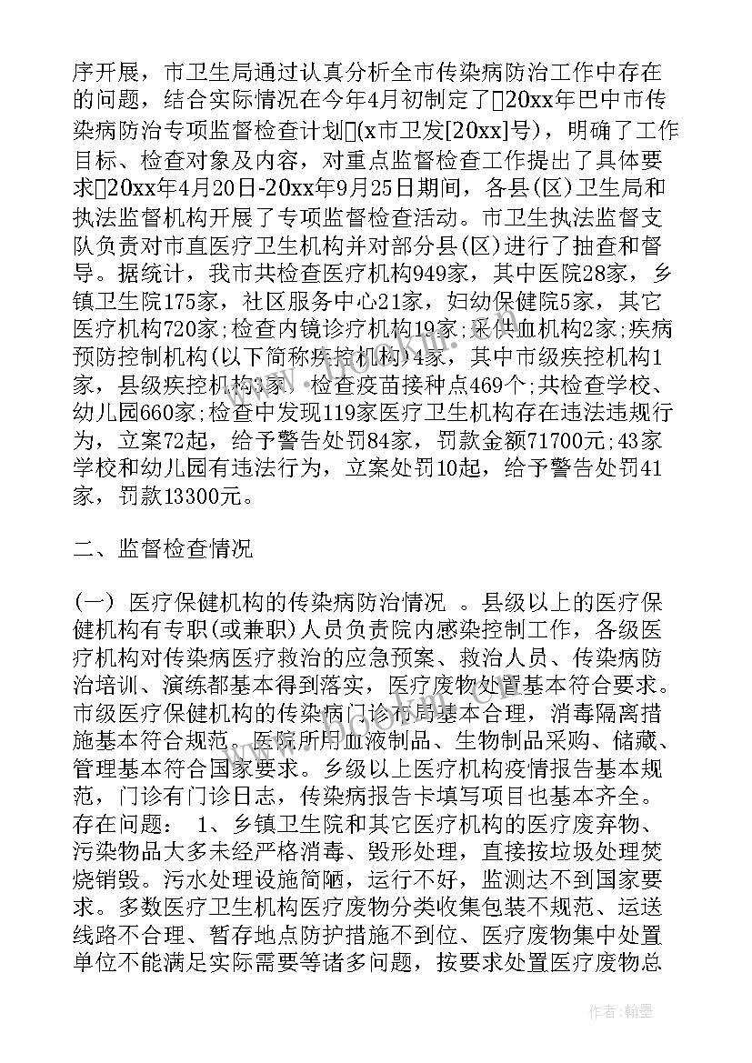 疾控中心疫情防控先进个人事迹材料(精选5篇)