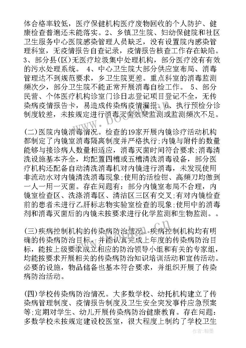 疾控中心疫情防控先进个人事迹材料(精选5篇)