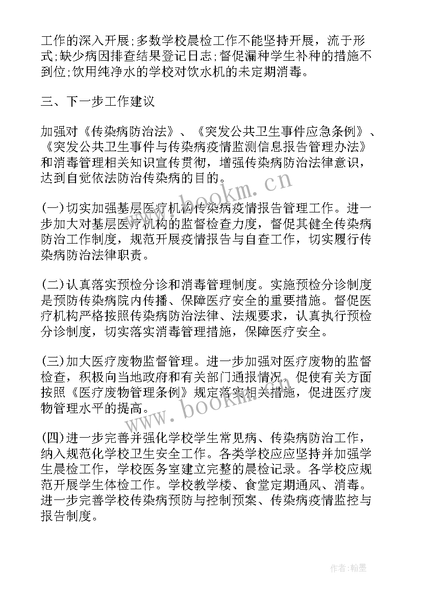 疾控中心疫情防控先进个人事迹材料(精选5篇)