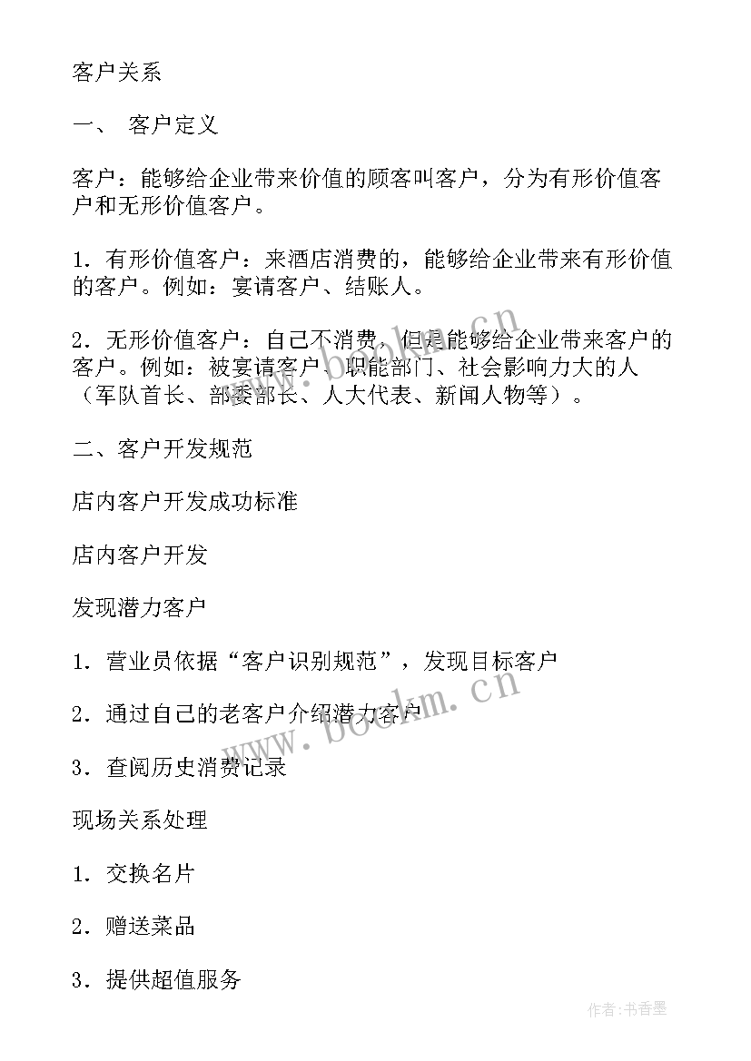 2023年复课筹备工作计划 筹备工作计划(通用9篇)