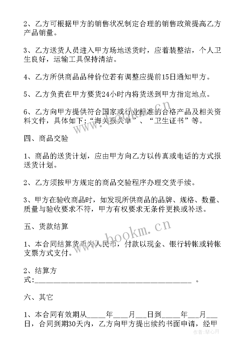 最新销售合作合同(优质9篇)