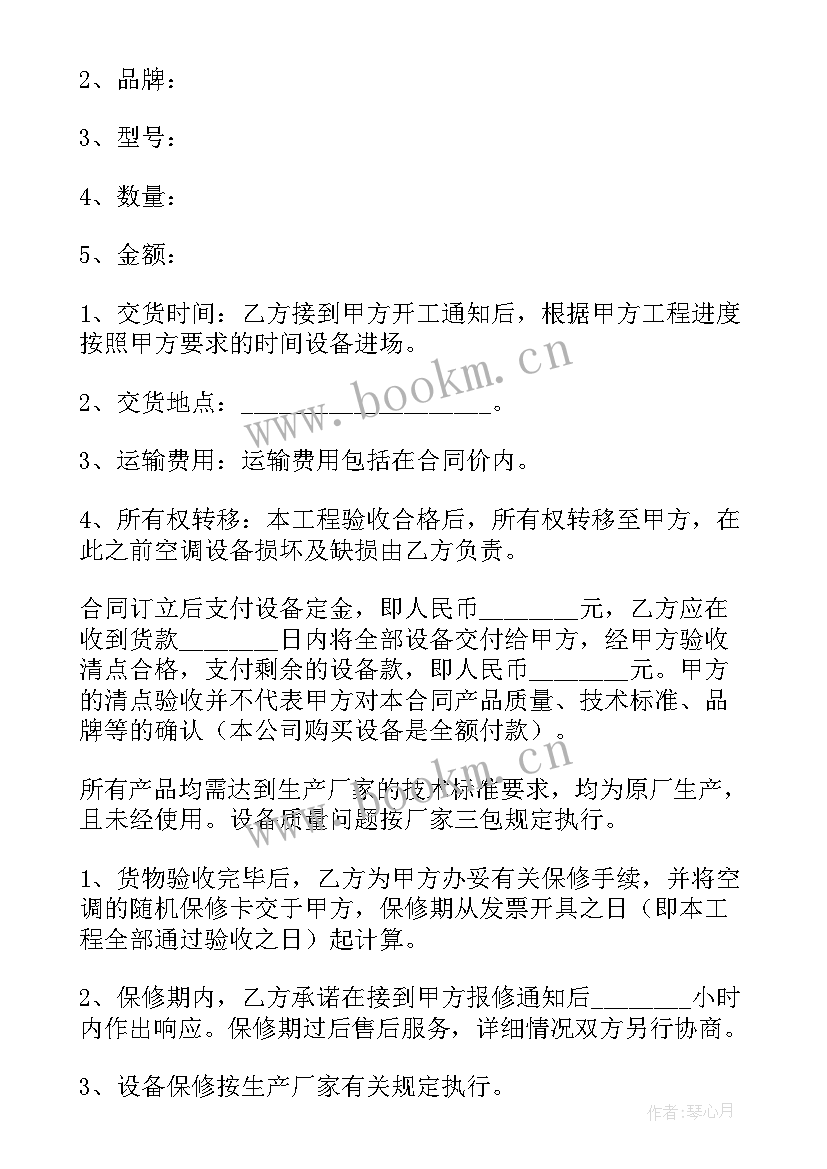 最新销售合作合同(优质9篇)