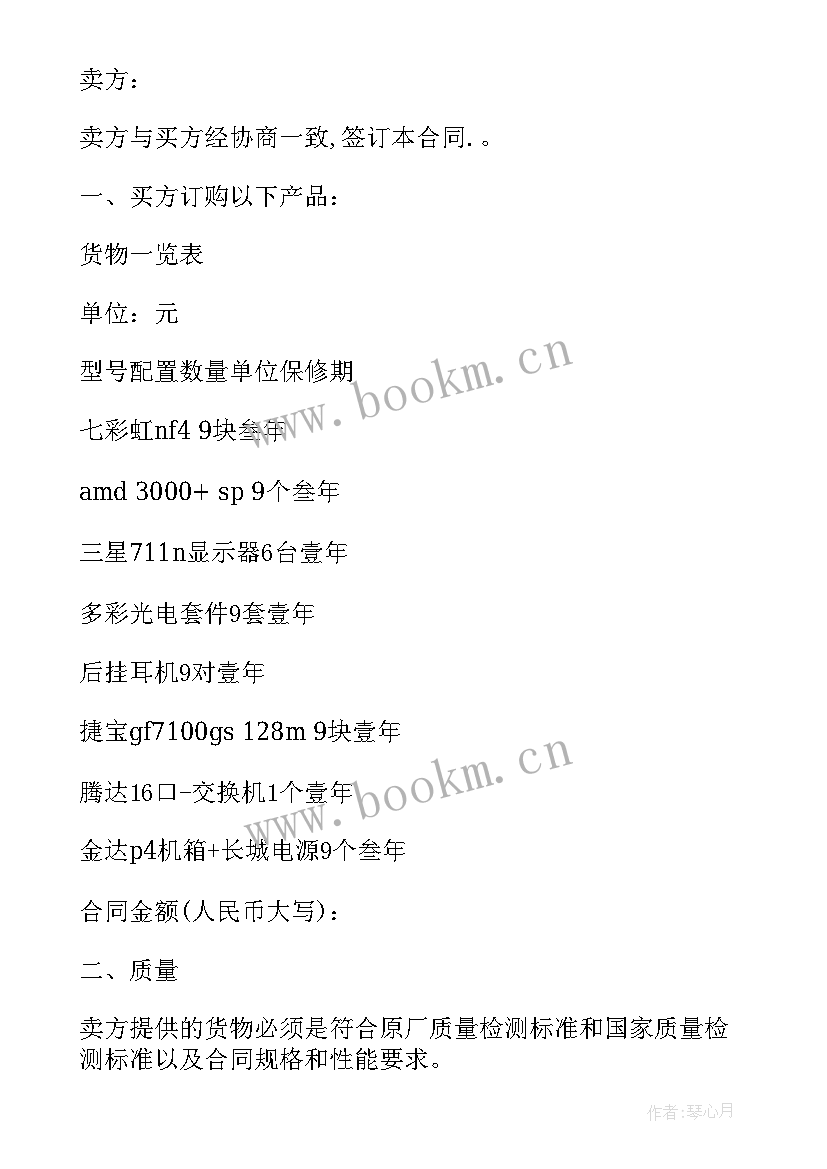 最新销售合作合同(优质9篇)