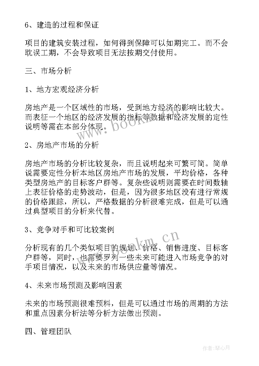 融资工作计划 财务融资的工作计划(汇总10篇)