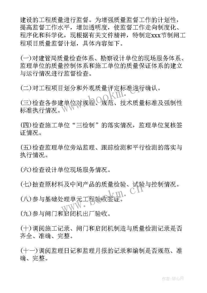 2023年工程工作计划安排(精选9篇)