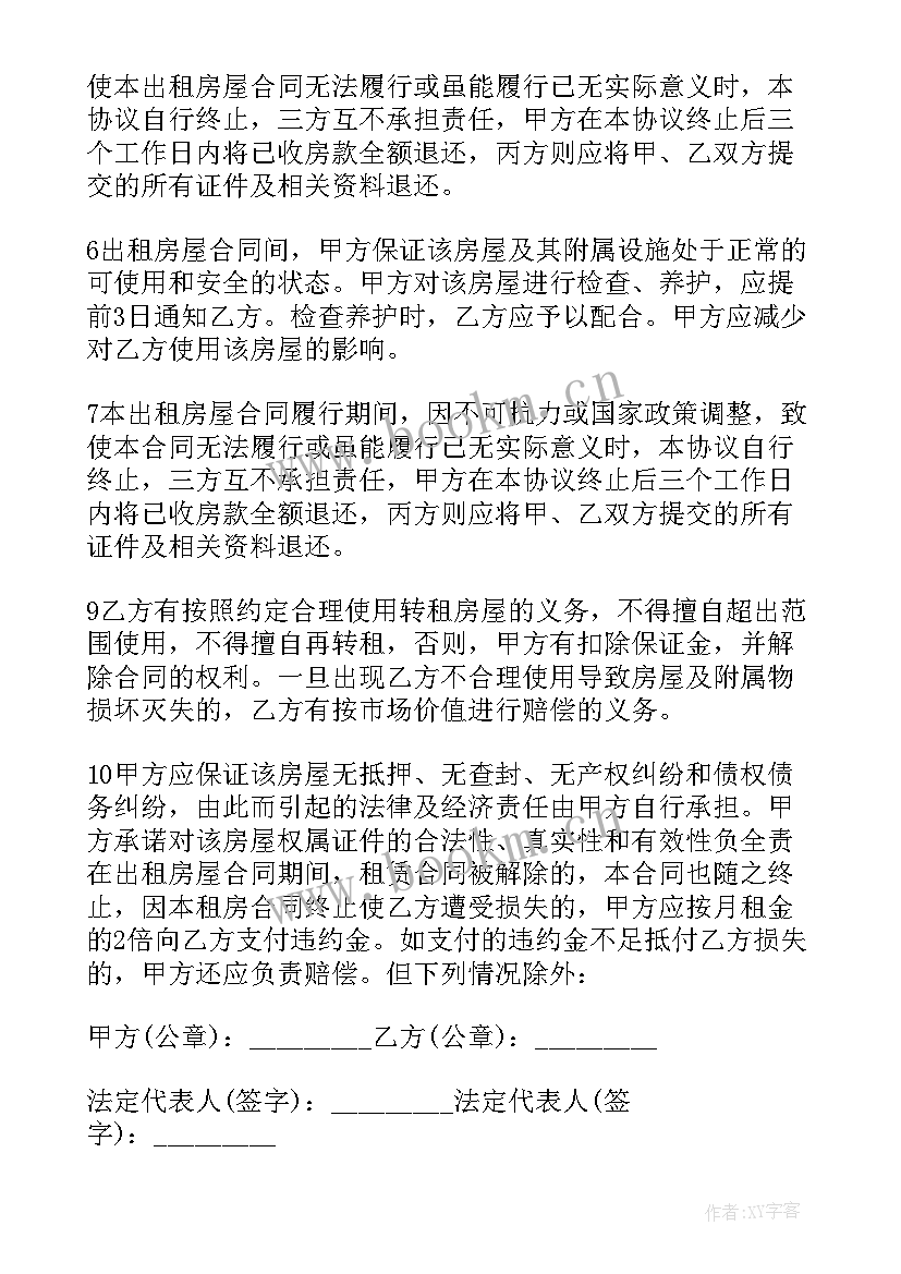 最新车库出租合同(模板9篇)