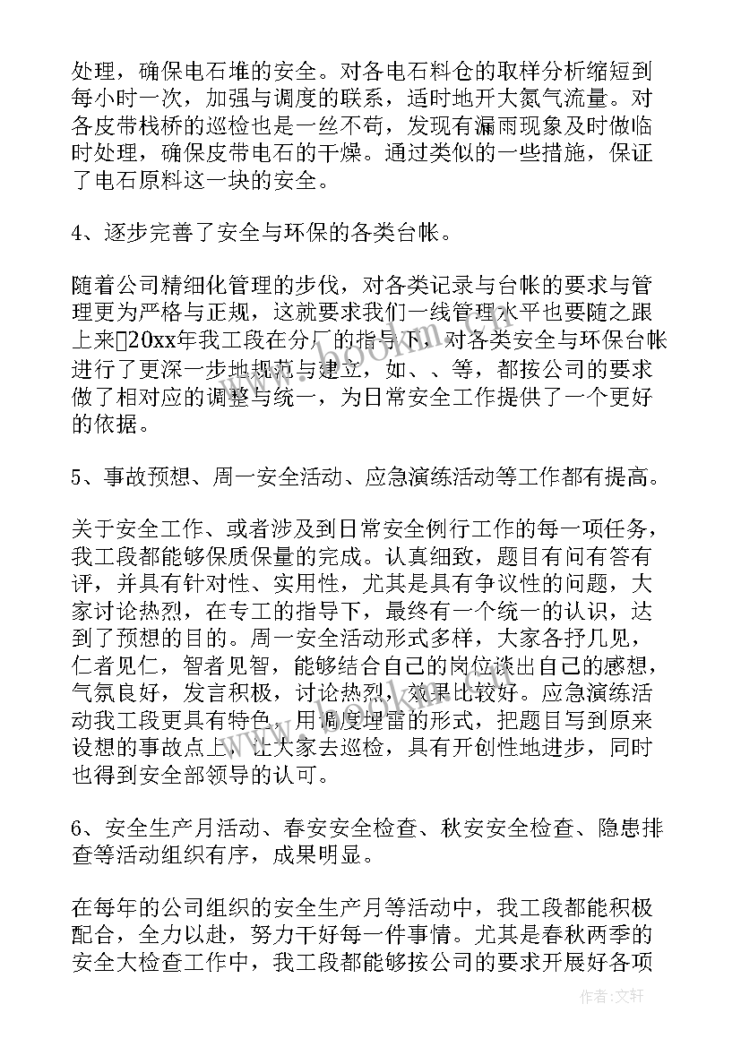 电池厂的工作总结(模板6篇)