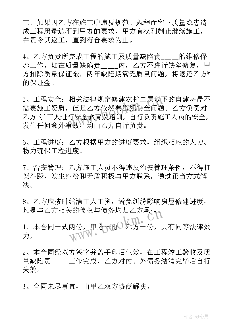 瓦工承揽合同(汇总9篇)