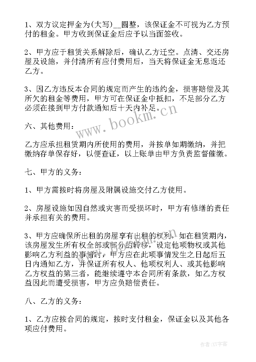 最新房屋借住协议有法律依据吗(模板10篇)