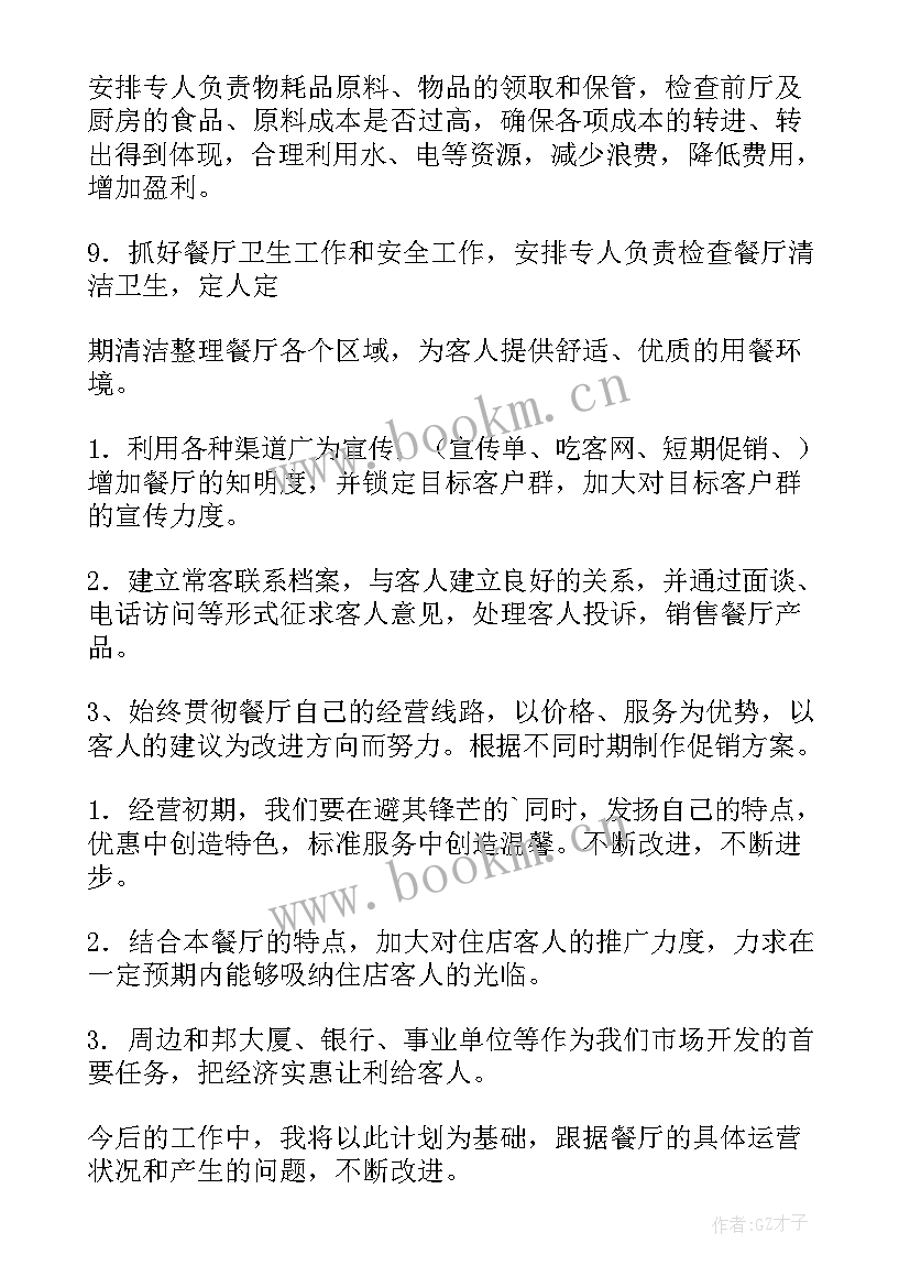 2023年县委工作总结和工作计划(大全5篇)