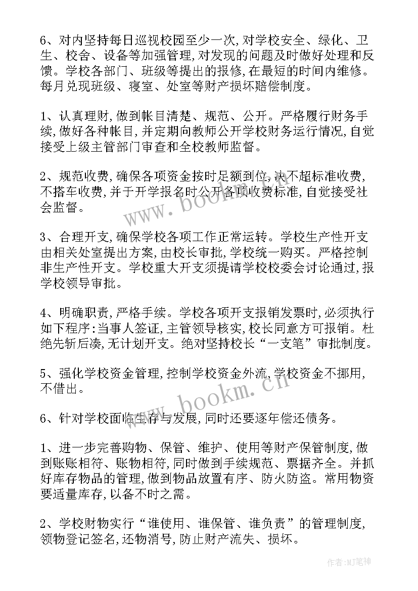 2023年校园非遗活动策划案 学校学校工作计划(优质9篇)