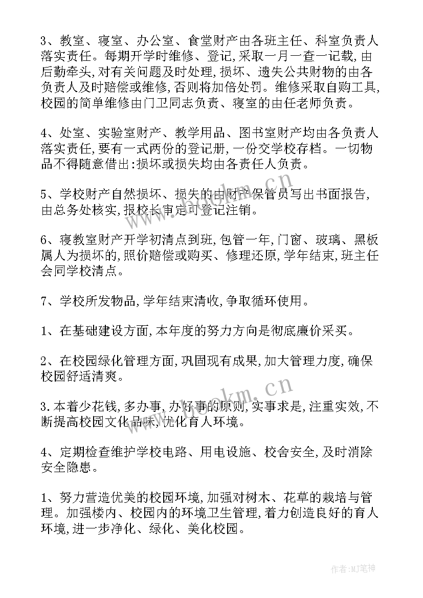 2023年校园非遗活动策划案 学校学校工作计划(优质9篇)