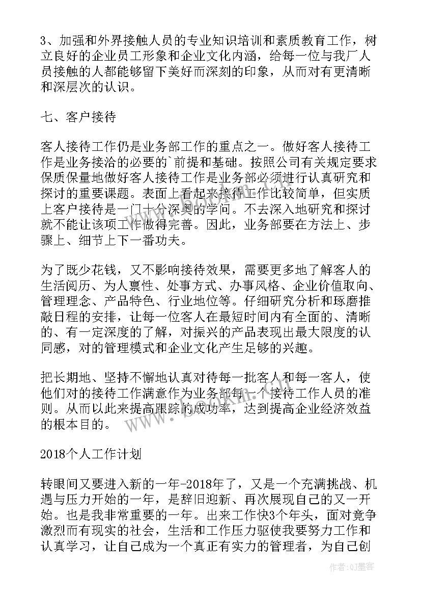 2023年店内工作计划 店内防疫工作计划实用(汇总5篇)