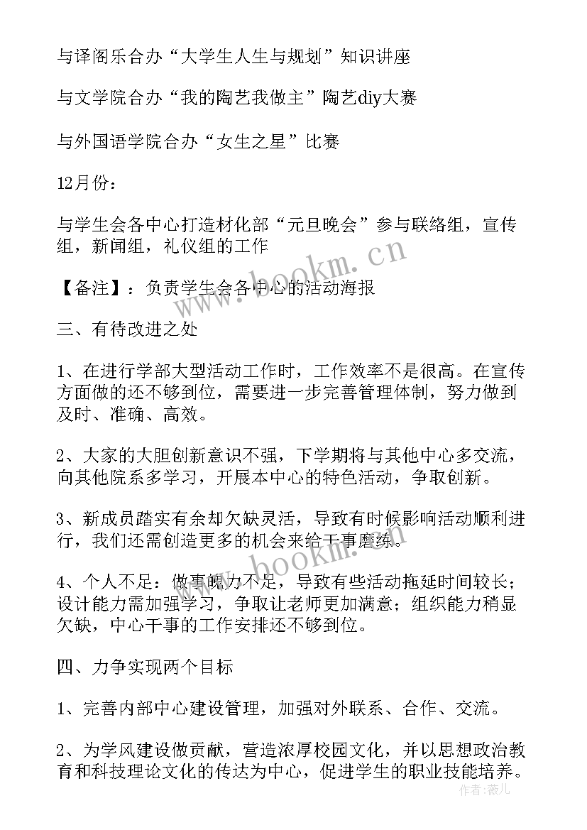 最新外宣工作工作计划(大全6篇)