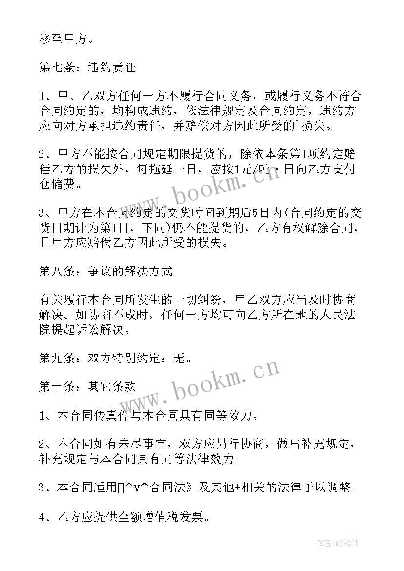 油罐销售合同 油罐仓储合同(优质10篇)