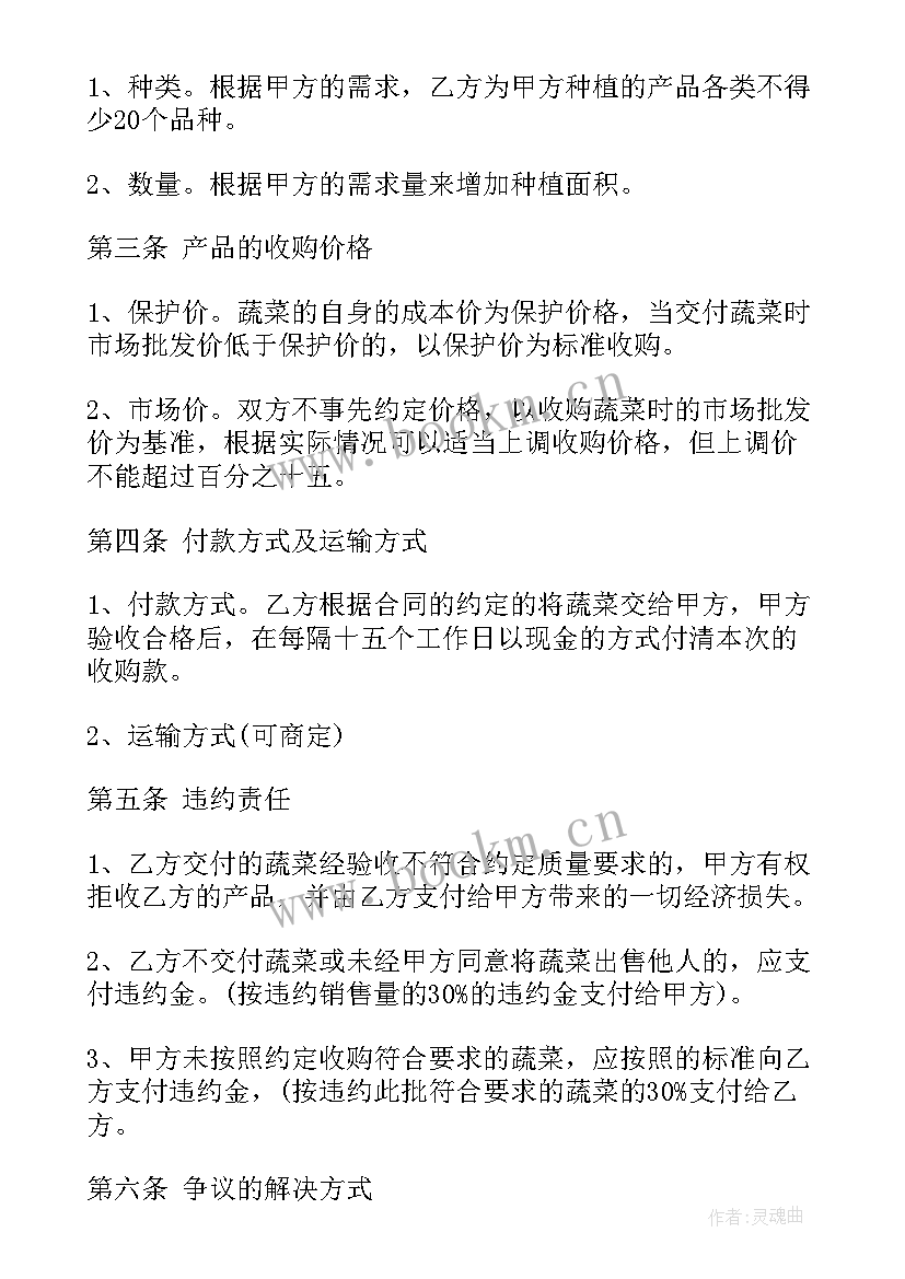 废料收购合同(优秀5篇)