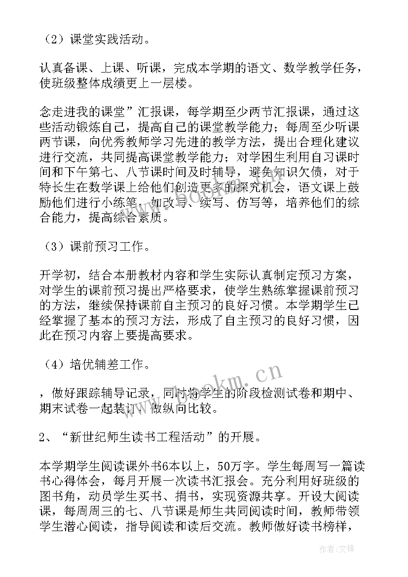 全年工作计划(实用8篇)