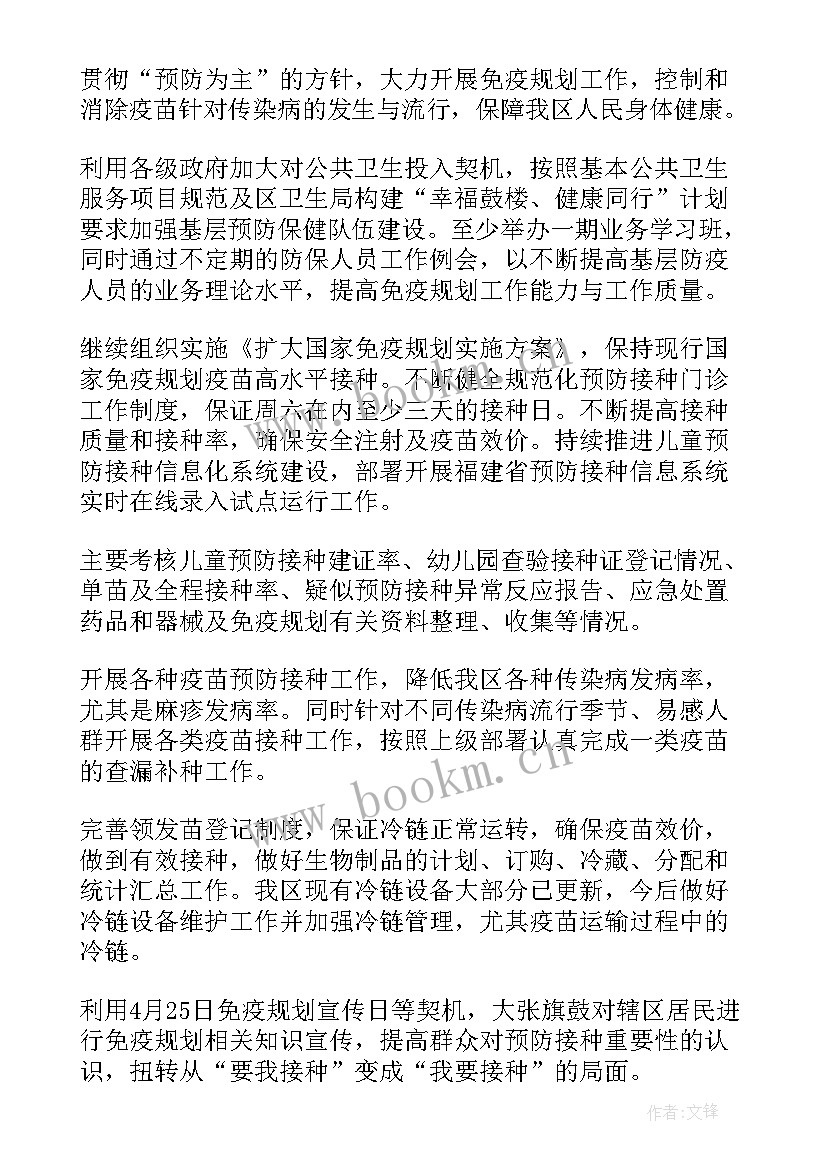 全年工作计划(实用8篇)