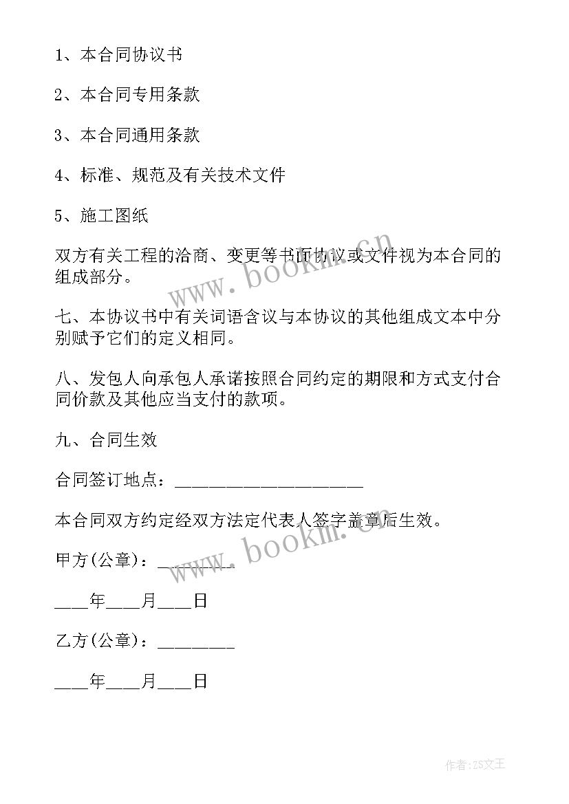 2023年消防安装工程承包合作合同 消防安装施工合同(模板7篇)