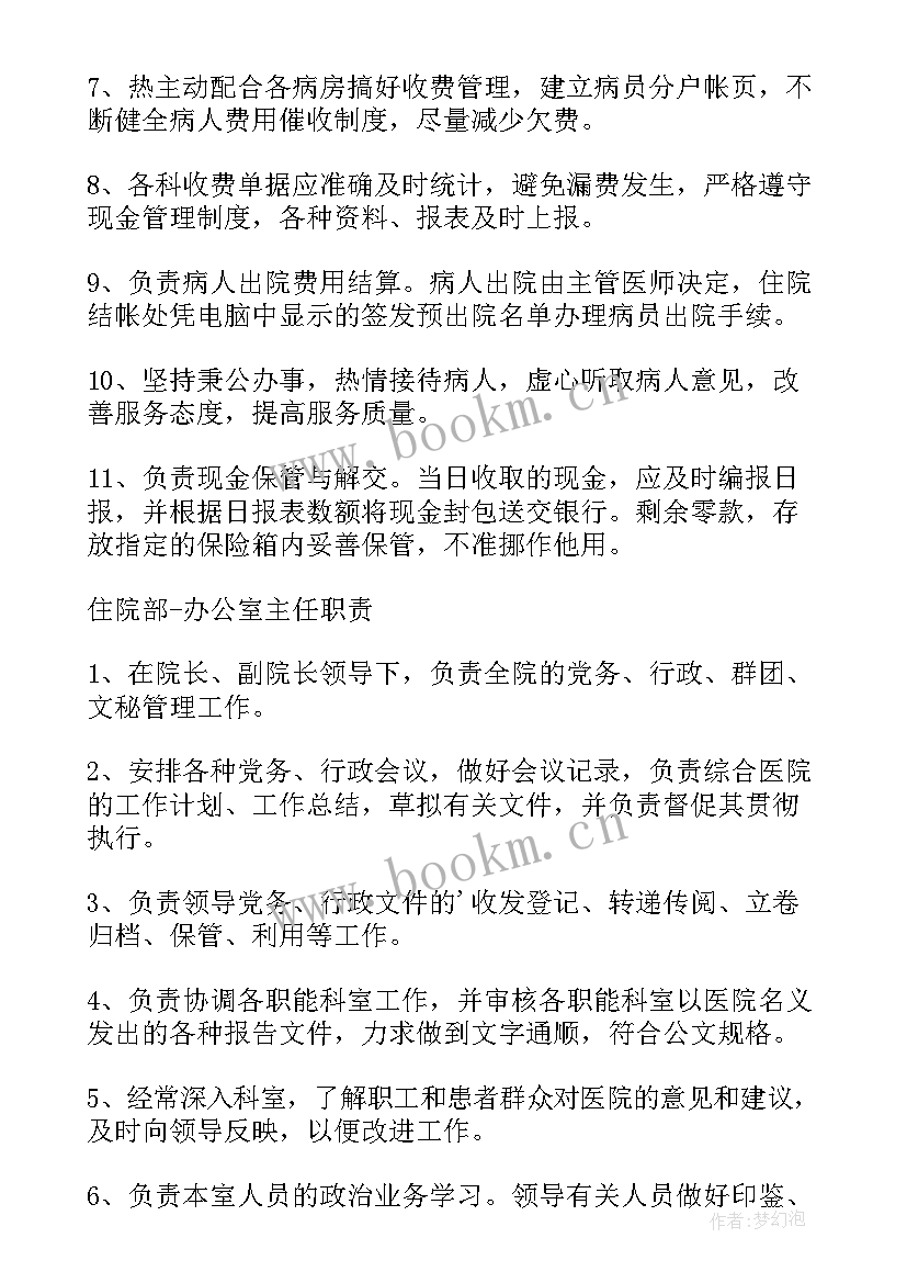 2023年护士的工作计划 医院护士工作计划(优质9篇)