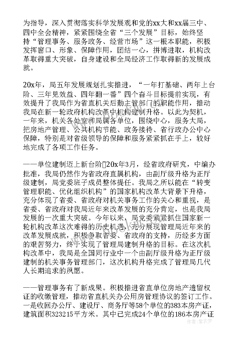 健康扶贫工作计划 职工健康扶贫工作计划(精选5篇)