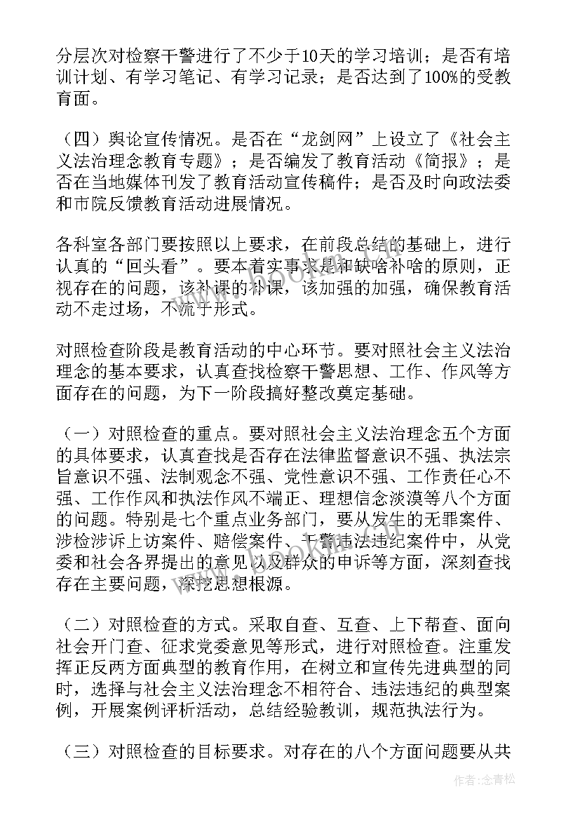 2023年项目阶段工作计划 阶段工作计划(实用8篇)