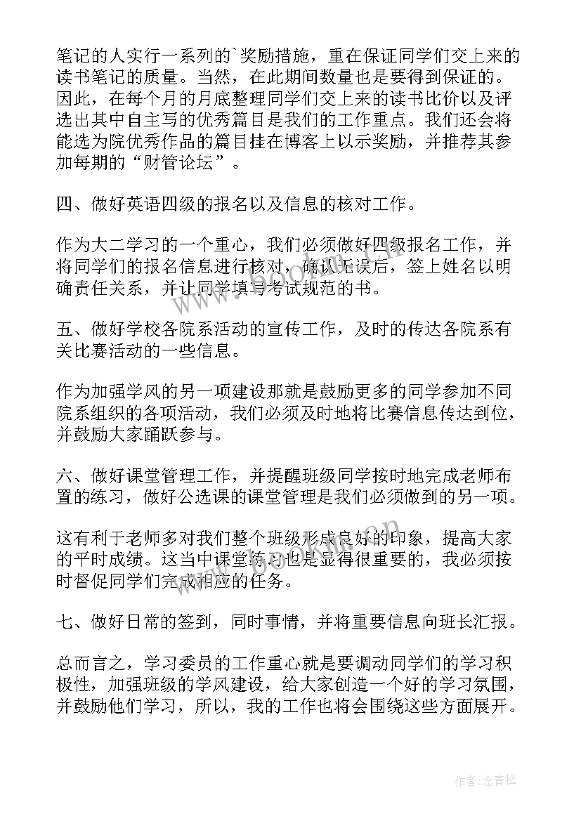 2023年项目阶段工作计划 阶段工作计划(实用8篇)