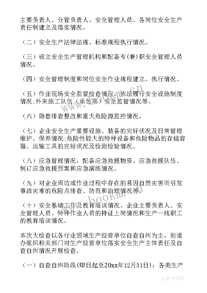 运输企业安全工作总结 运输公司元旦安全工作计划(模板6篇)