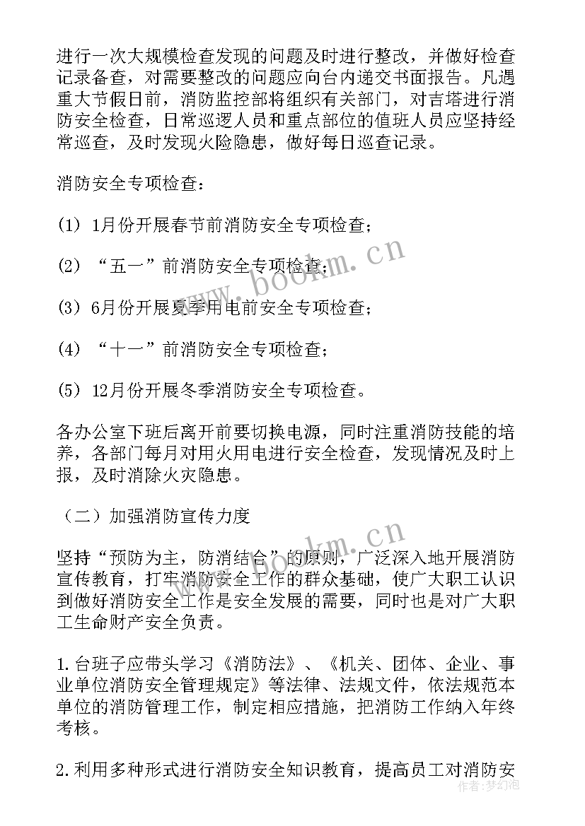 运输企业安全工作总结 运输公司元旦安全工作计划(模板6篇)