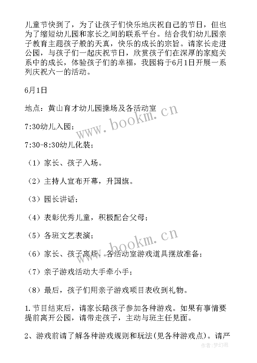 开展心理健康教育班会的目的 心理健康班会策划书(大全8篇)