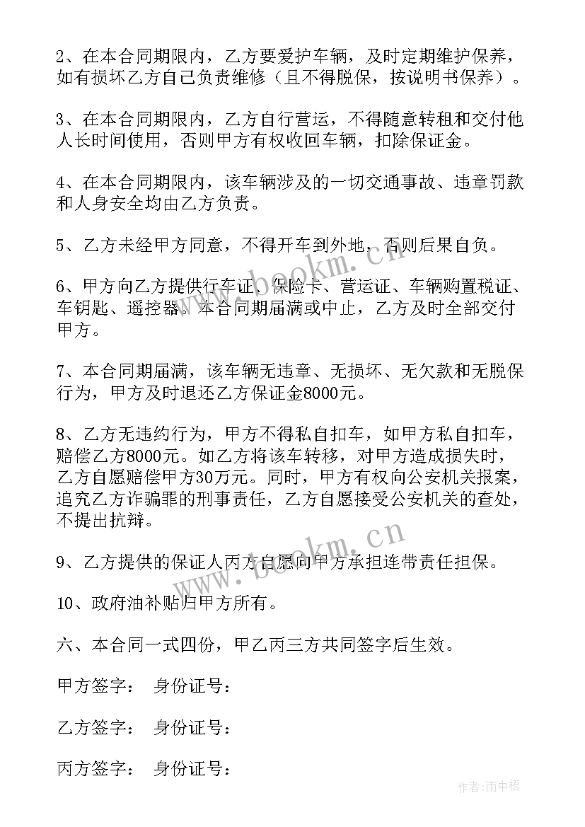 最新车位委托书需要带手续(优秀6篇)