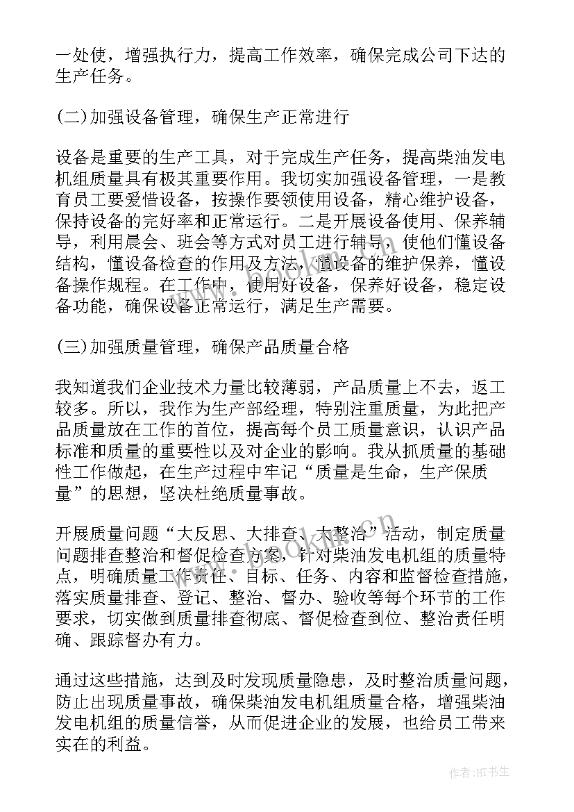 工作总结及明年工作计划 明年工作计划(通用5篇)