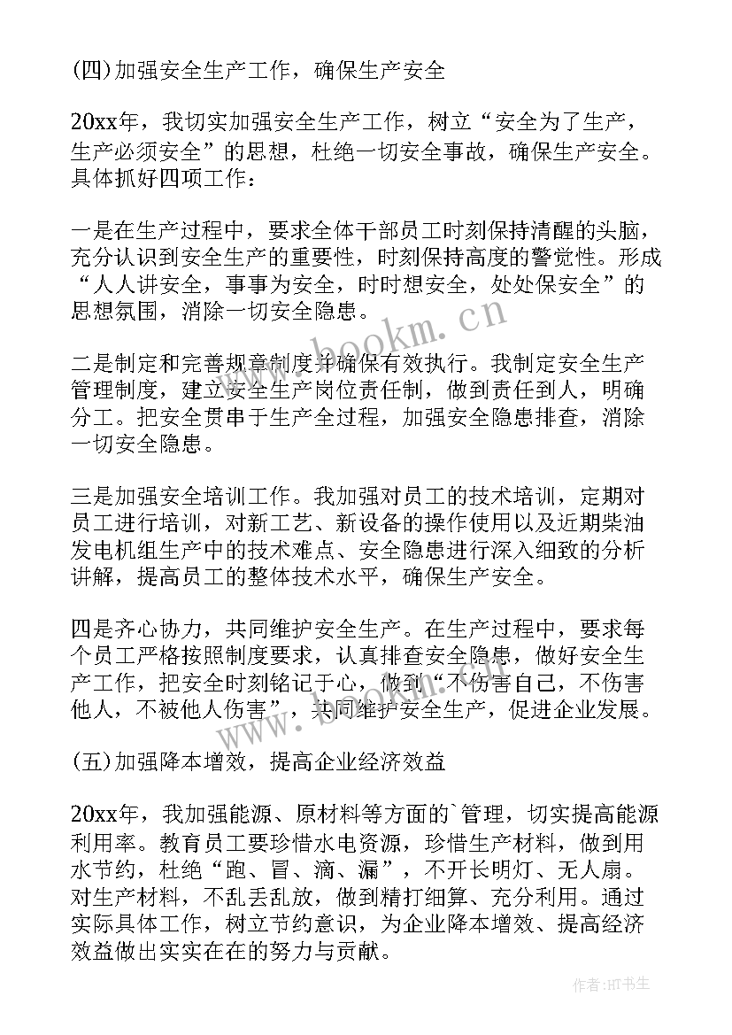 工作总结及明年工作计划 明年工作计划(通用5篇)