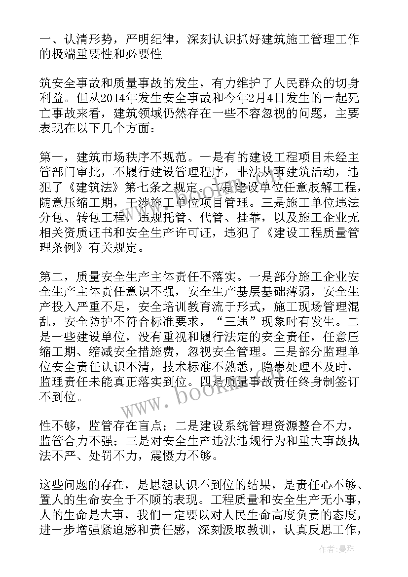 工地安全生产工作计划 城市工地安全生产工作计划(模板5篇)