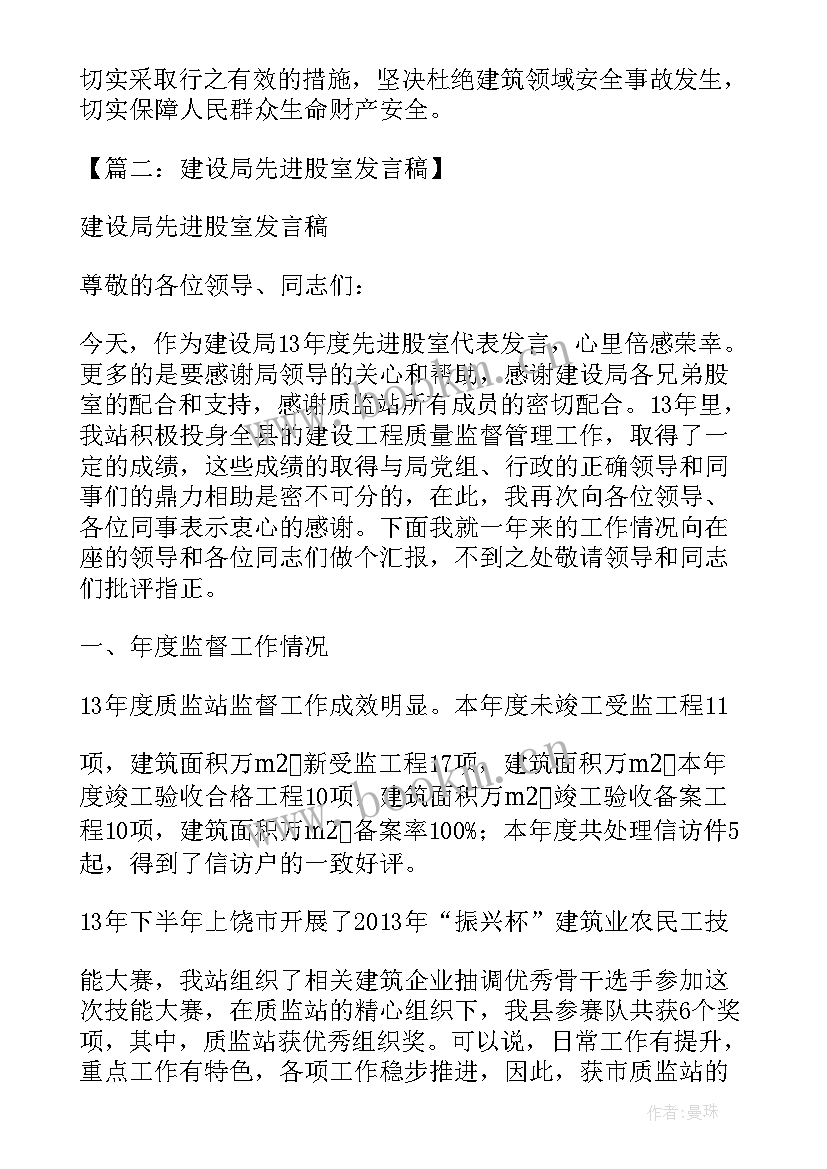 工地安全生产工作计划 城市工地安全生产工作计划(模板5篇)