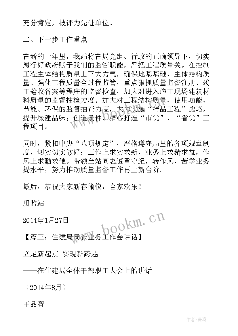 工地安全生产工作计划 城市工地安全生产工作计划(模板5篇)