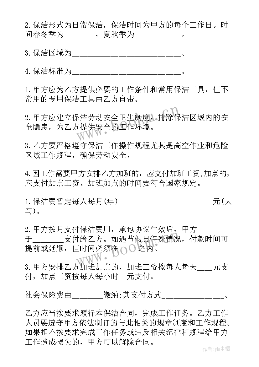 2023年淤泥清理合同(优质8篇)